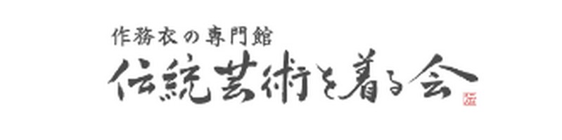 �얱�߁i���ނ��j���ʐM�̔��u�`���|�p�𒅂��v���T�C�g